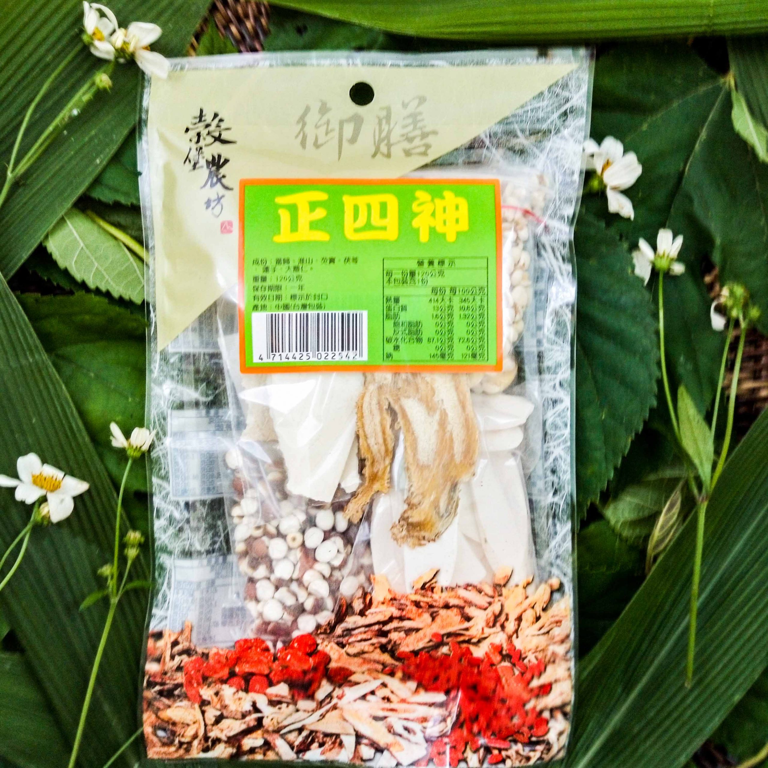 立冬你進補了嗎？