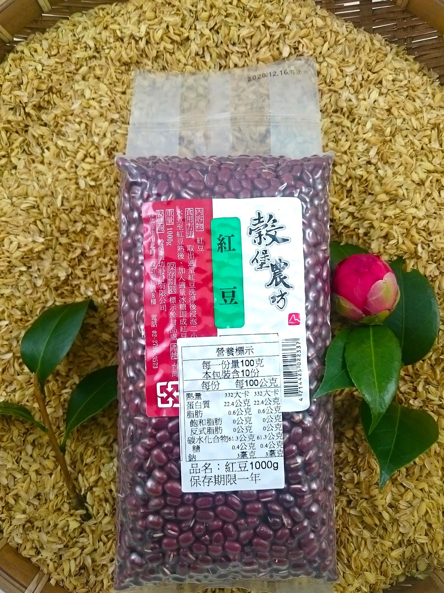 超市精選食材-穀堡農坊嚴選紅豆